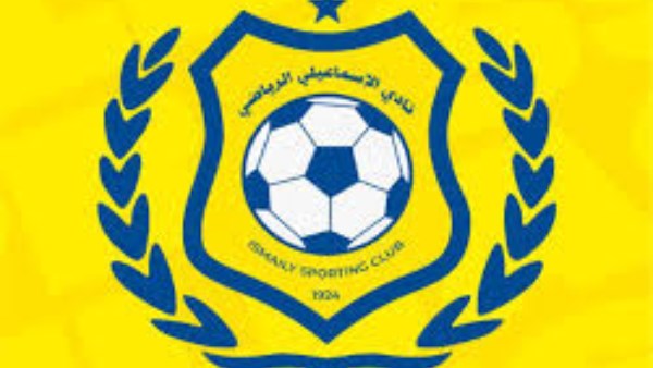 الإسماعيلي 