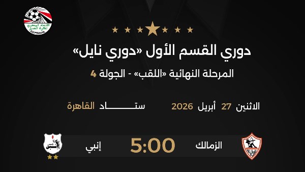 بطاقة المباراة 