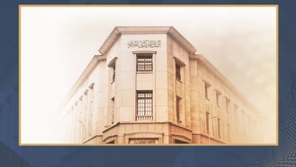 البنك المركزي