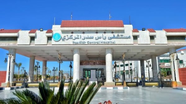  الهيئة العامة للرعاية الصحية