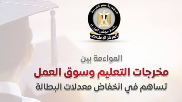  المركز الإعلامي لمجلس الوزراء