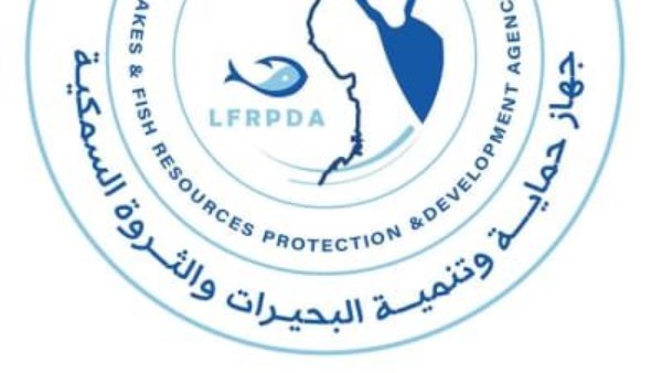 جهاز حماية وتنمية البحيرات والثروة السمكية