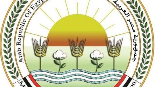 وزارة الزراعة