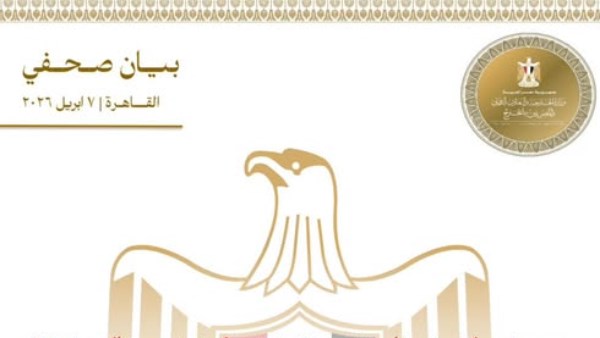 وزارة الخارجية