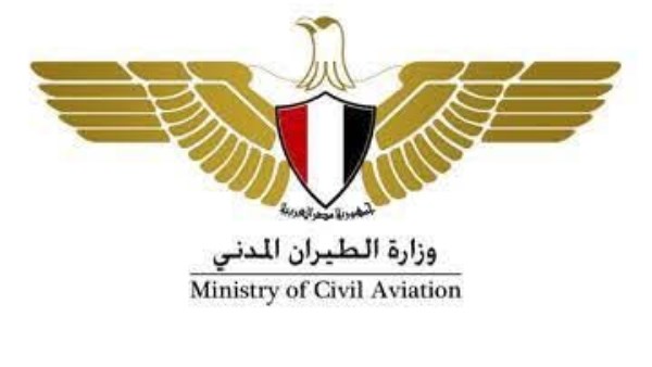 وزارة الطيران المدني