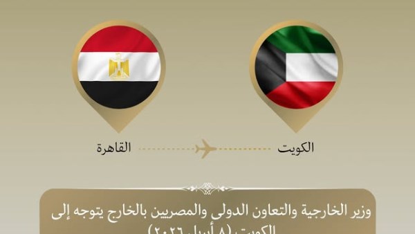 وزير الخارجية