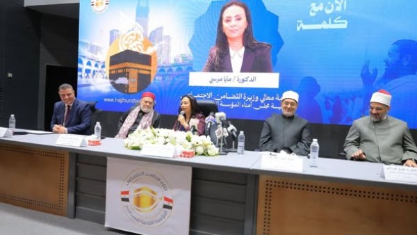 افتتاح فعاليات البرنامج التدريبي لمشرفي رحلة حج الجمعيات الأهلية