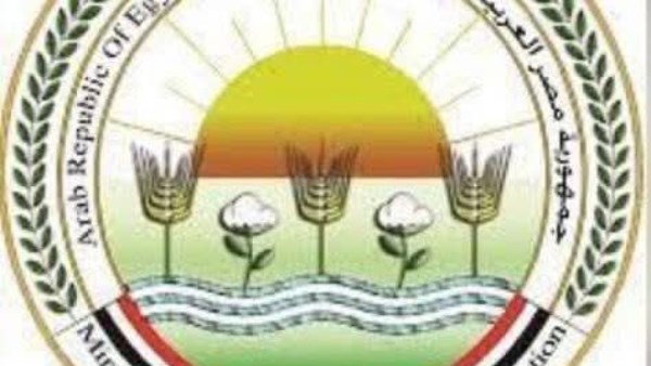 وزارة الزراعة واستصلاح الأراضي 