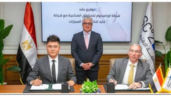 جانب من التوقيع 