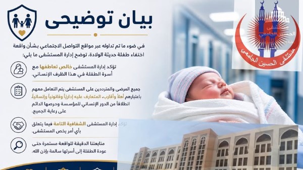 بيان توضيحي