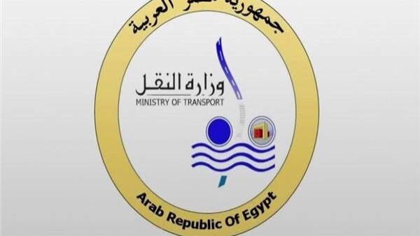  وزارة النقل 