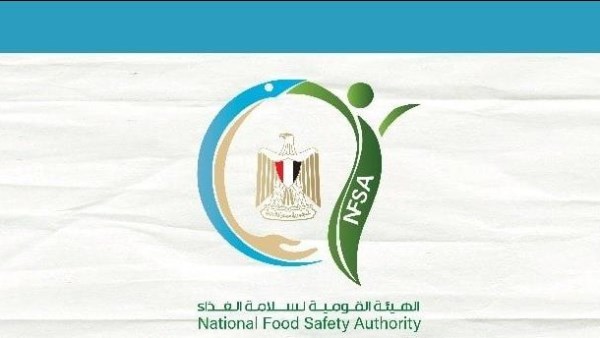  المركز الإعلامي للهيئة القومية لسلامة الغذاء