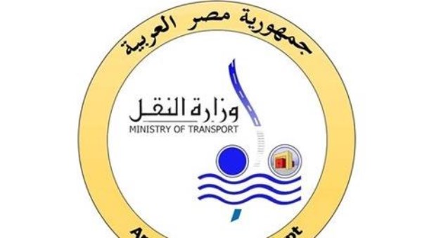  وزارة النقل