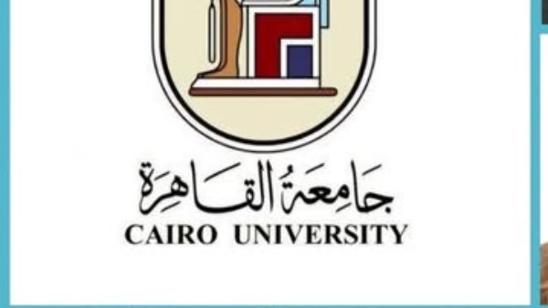 جامعة القاهرة
