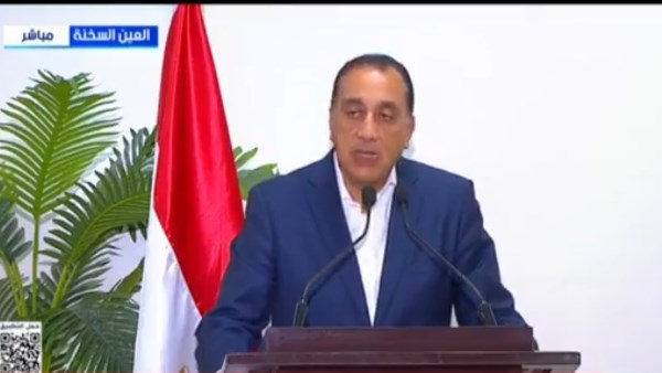  الدكتور مصطفى مدبولي، رئيس مجلس الوزراء