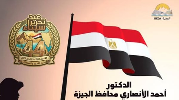 برقية تهنئة إلى رئيس الجمهورية