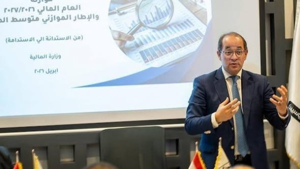  أحمد كجوك وزير المالية