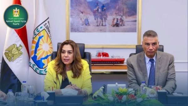 وزيرة التنمية المحلية والبيئة