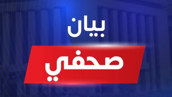 وزارة الصحة والسكان