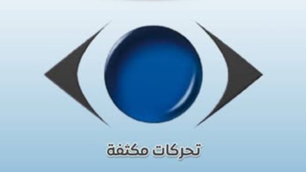 جهاز حماية المستهلك