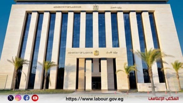  وزارة العمل 