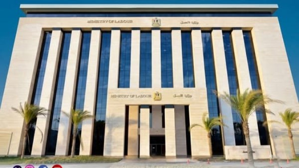 وزارة العمل