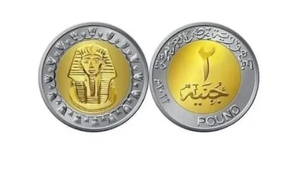  الحكومة تستعد لطرح عملة جديدة لمواجهة لتسهيل التعاملات النقدية 