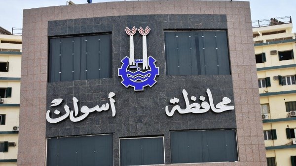 مبني ديوان محافظة أسوان 