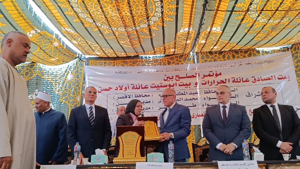 محافظ الاقصر يشارك في انهاء خصومة ثأرية باسنا