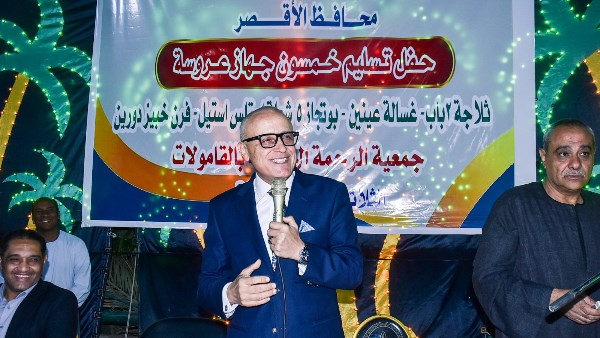 محافظ الأقصر يشهد توزيع 50 جهاز عروسة