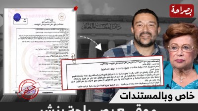 موقع بصراحة ينشر مستند رسمى بتوقيع عمرو الدجوى أمام الشهر العقارى يتضمن التوكيل بالتنازل والتصالح فى قضية الحجر على الدكتورة نوال الدجوى