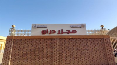 مجزر دراو بمحافظة أسوان
