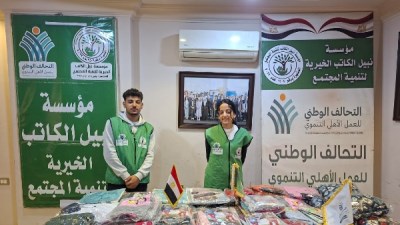 مؤسسة نبيل الكاتب توزع 500 قطعة ملابس ضمن مبادرة "العيد طول السنة" بالبحيرة