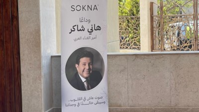 هاني شاكر 