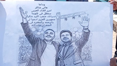 الجمهور يودع هاني شاكر 