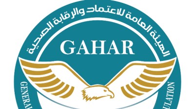 الهيئة العامة للاعتماد والرقابة الصحية 