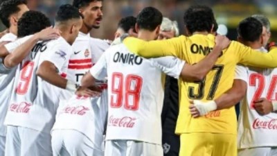 الزمالك 