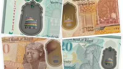  فئتي 10 و20 جنيهًا