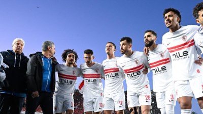 الزمالك 