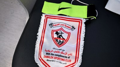شعار نادي الزمالك