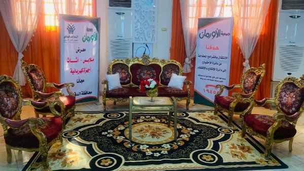  الأورمان تنجح فى تنظيم (15)معرض لتوزيع الأثاث المنزلى والأجهزة الكهربائية بالمجان