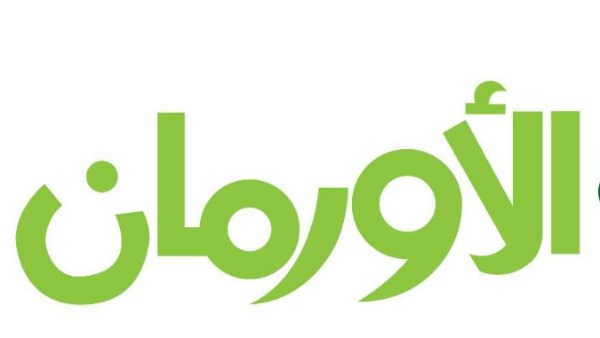 الأورمان