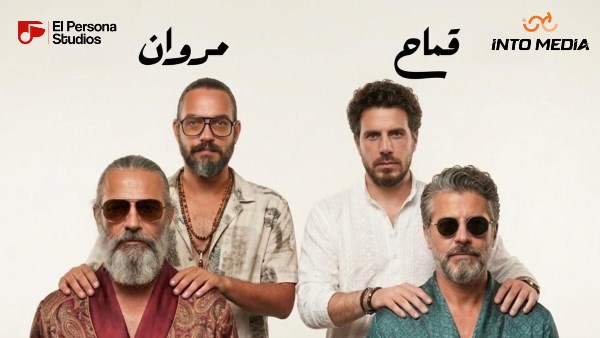محمد قماح ومروان يونس
