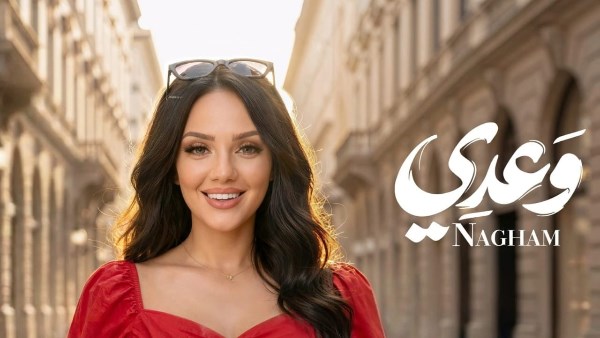  نغم جبر