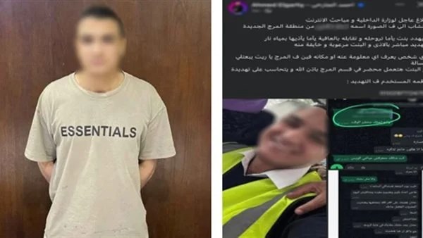 المتهم