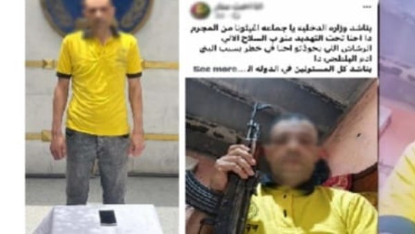 المتهم