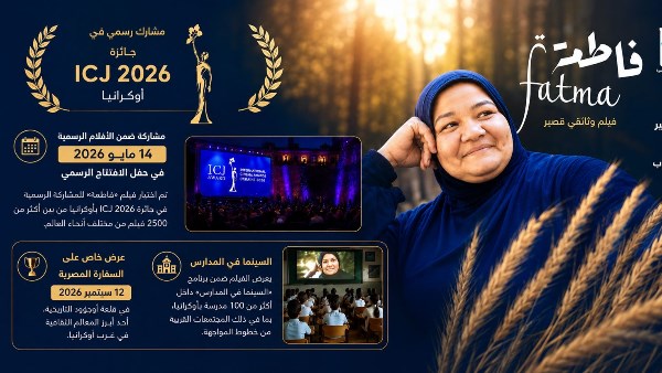 فيلم فاطمة 