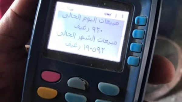 الرقابة التموينية