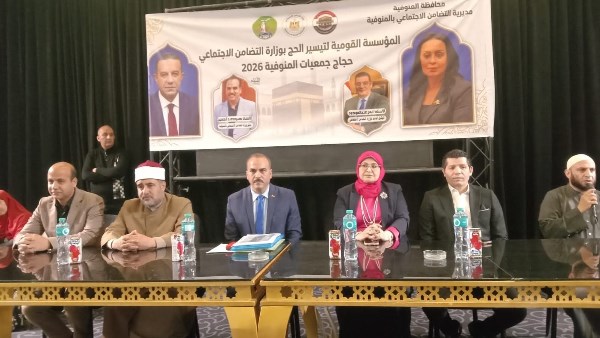  تضامن المنوفية تتابع استعدادات حجاج الجمعيات الأهلي
