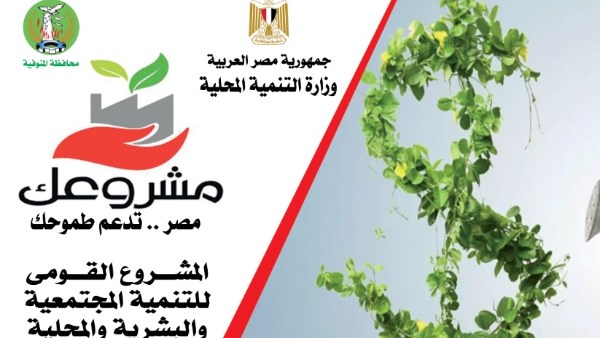 مشروعك